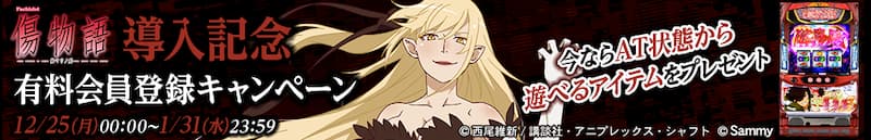 777townキャンペーン