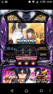 パチスロバジリスク~甲賀忍法帖~Ⅱアプリ画面5