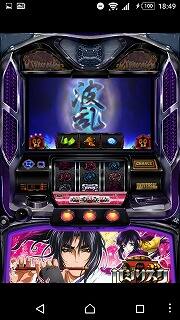 パチスロバジリスク~甲賀忍法帖~Ⅱアプリ画面3