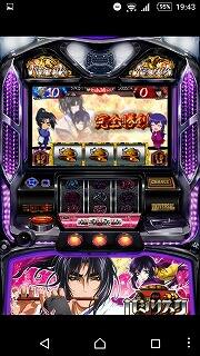 パチスロバジリスク~甲賀忍法帖~Ⅱアプリ画面7