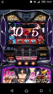 パチスロバジリスク~甲賀忍法帖~Ⅱアプリ画面6