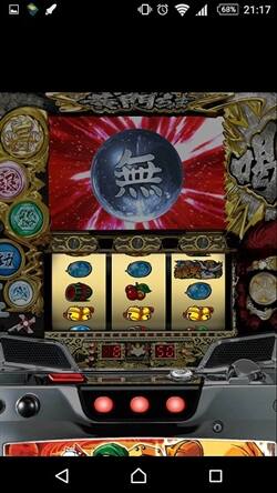 パチスロ黄門ちゃま喝アプリ画面4