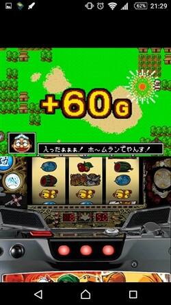 パチスロ黄門ちゃま喝アプリ画面5