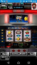 大花火リプレイハズシ