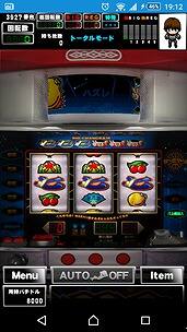 パチスロアプリ「大花火」7揃い