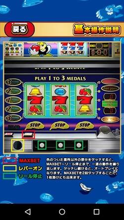 アプリクランキーコンドル操作説明