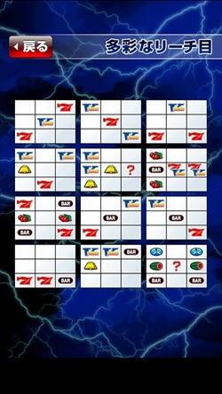 「サンダーV」リーチ目