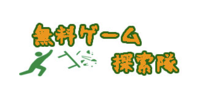 パチスロゲーム探索隊